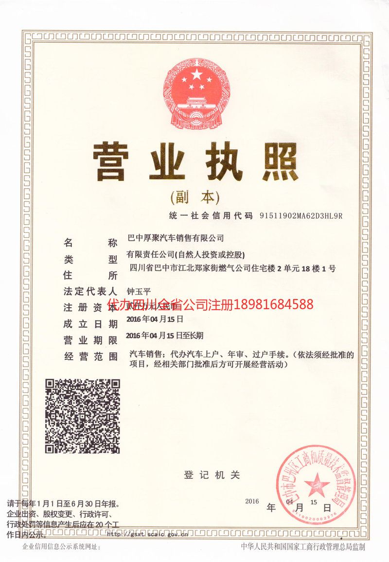 滁州滁州厚聚汽车销售有限公司