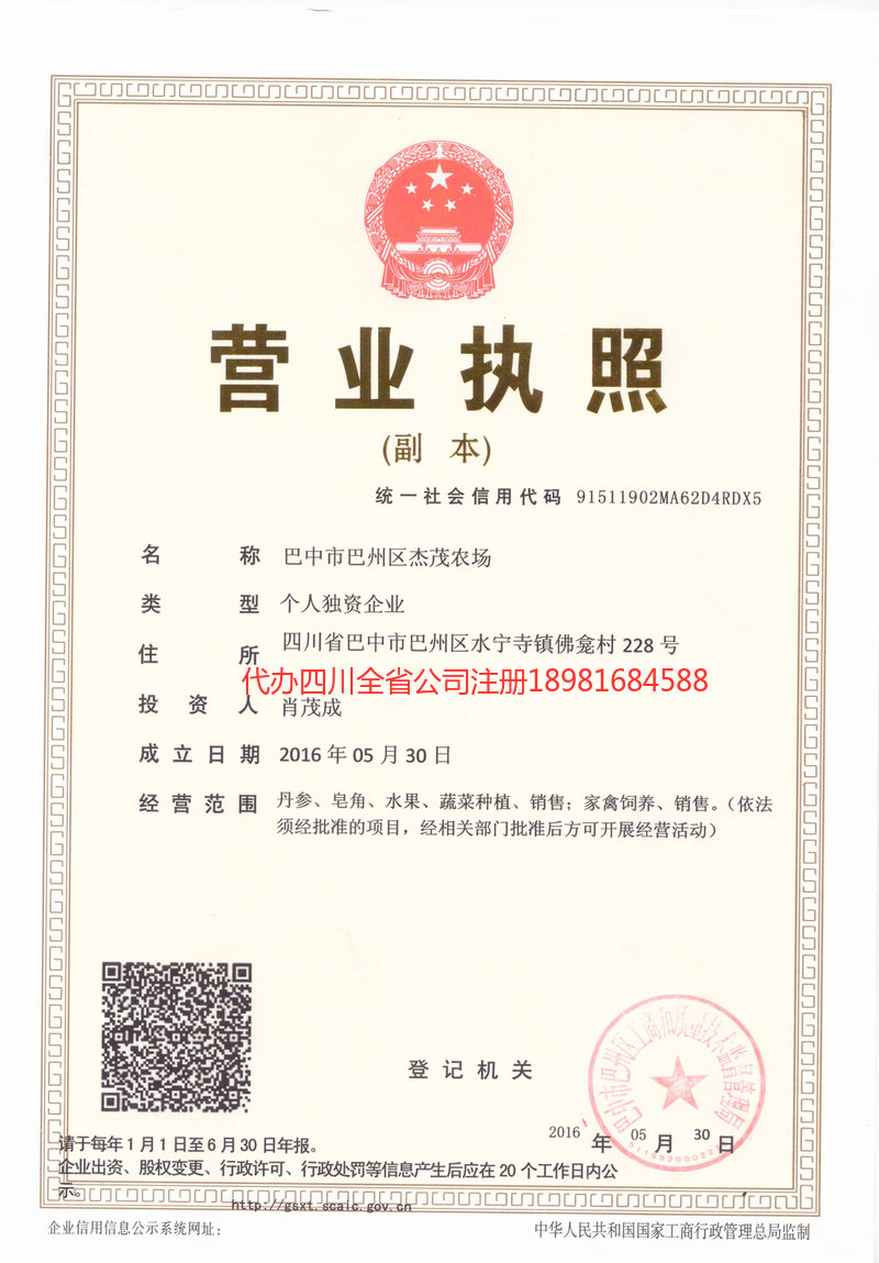 滁州滁州杰茂农场