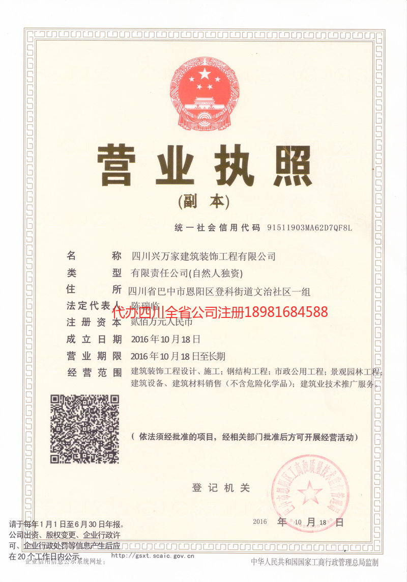 滁州滁州兴万家建筑装饰工程有限公司