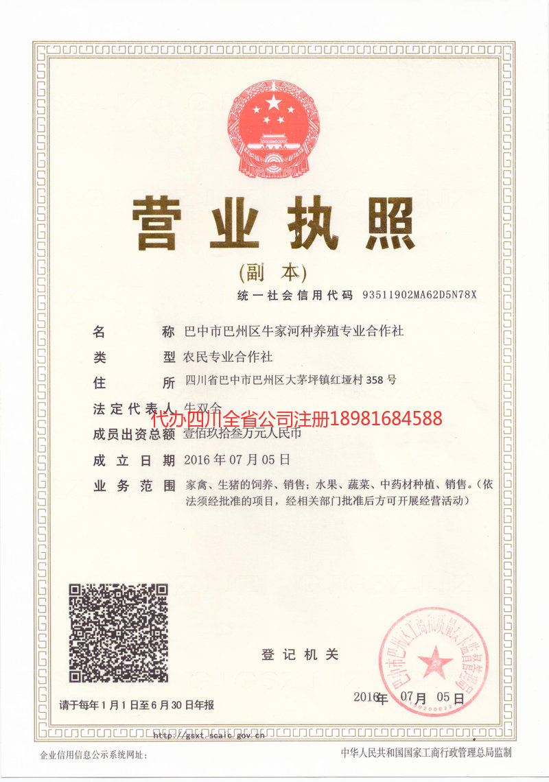 滁州滁州牛家河种养殖专业合作社