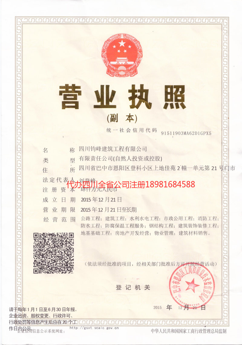 滁州滁州钧峰建筑工程有限公司